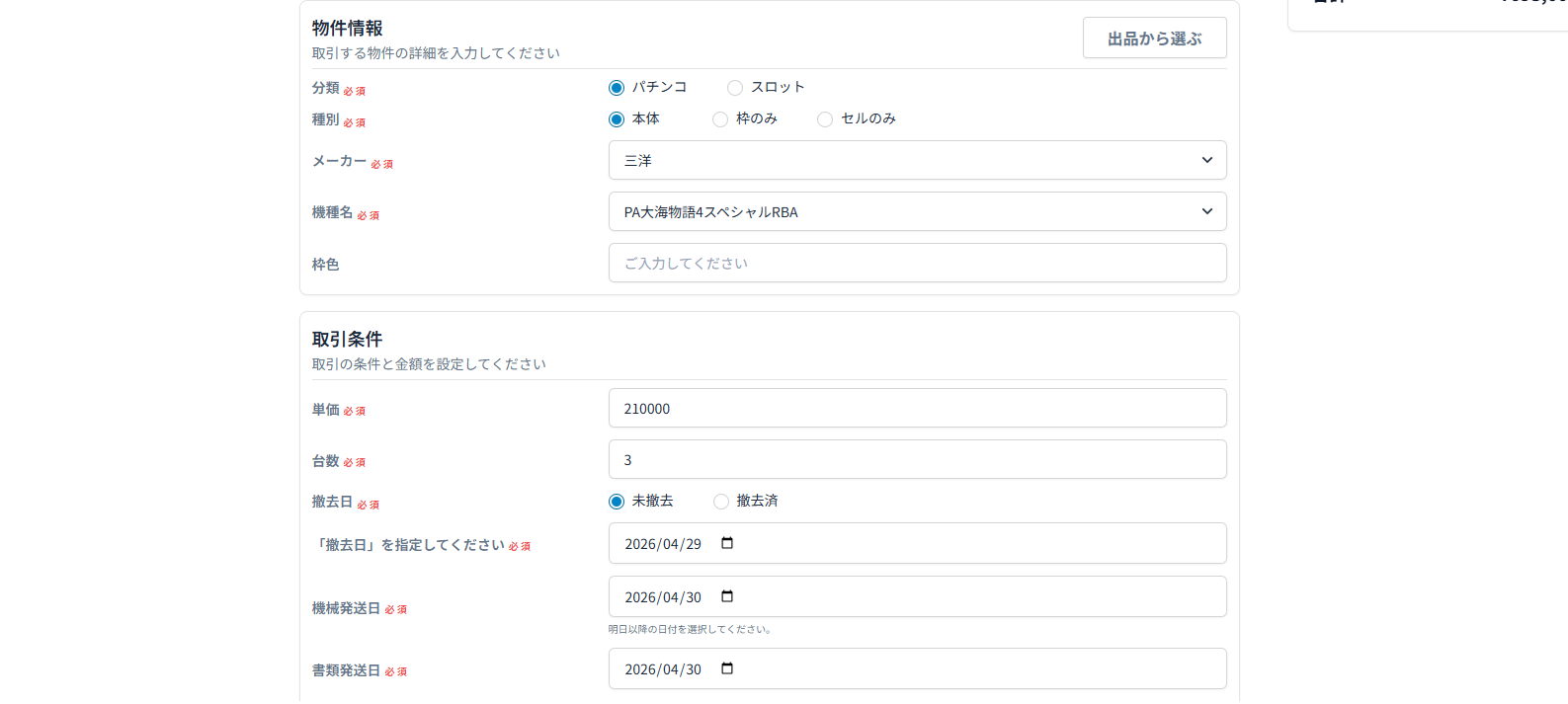ナビ作成ページ