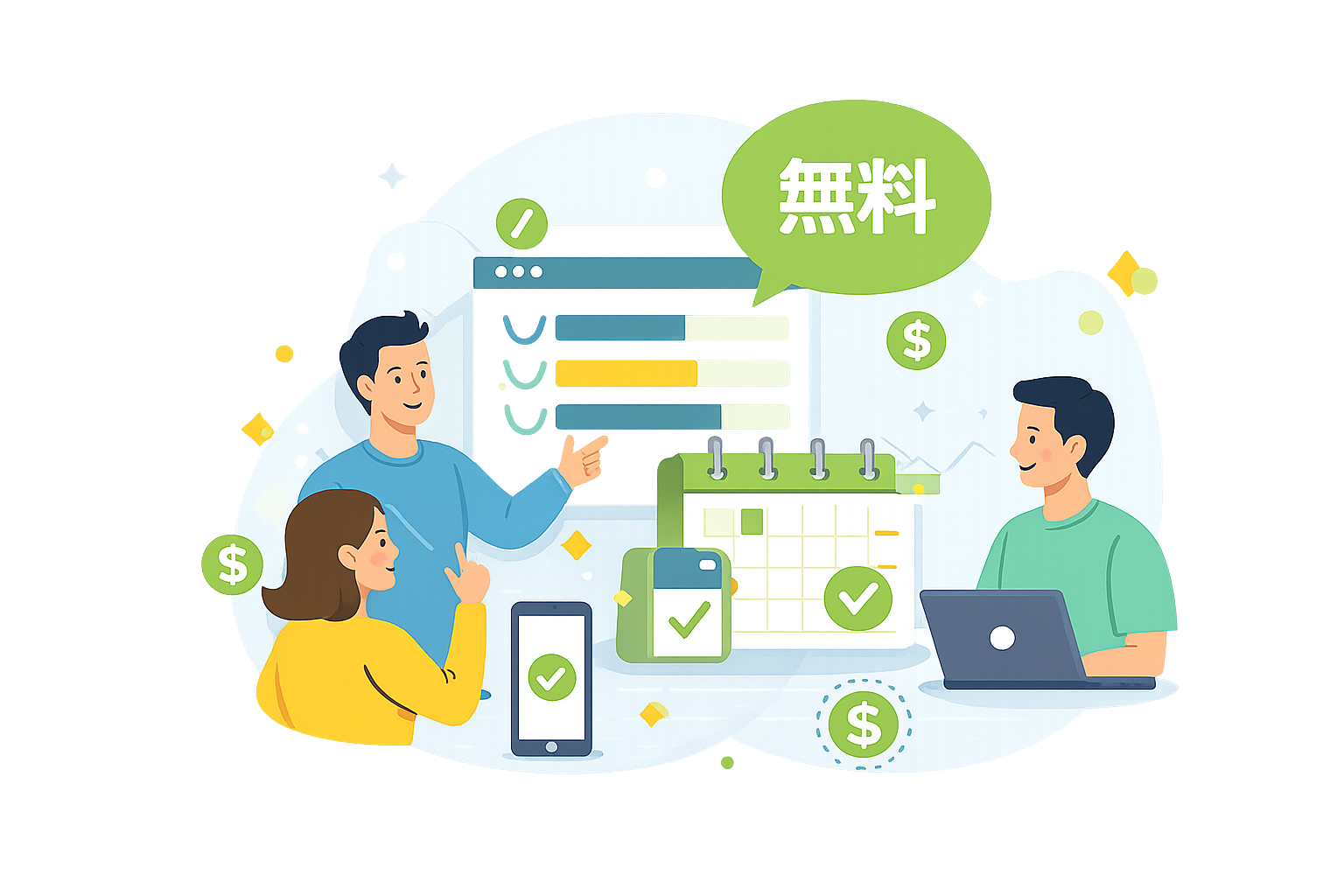 料金プランのイメージ